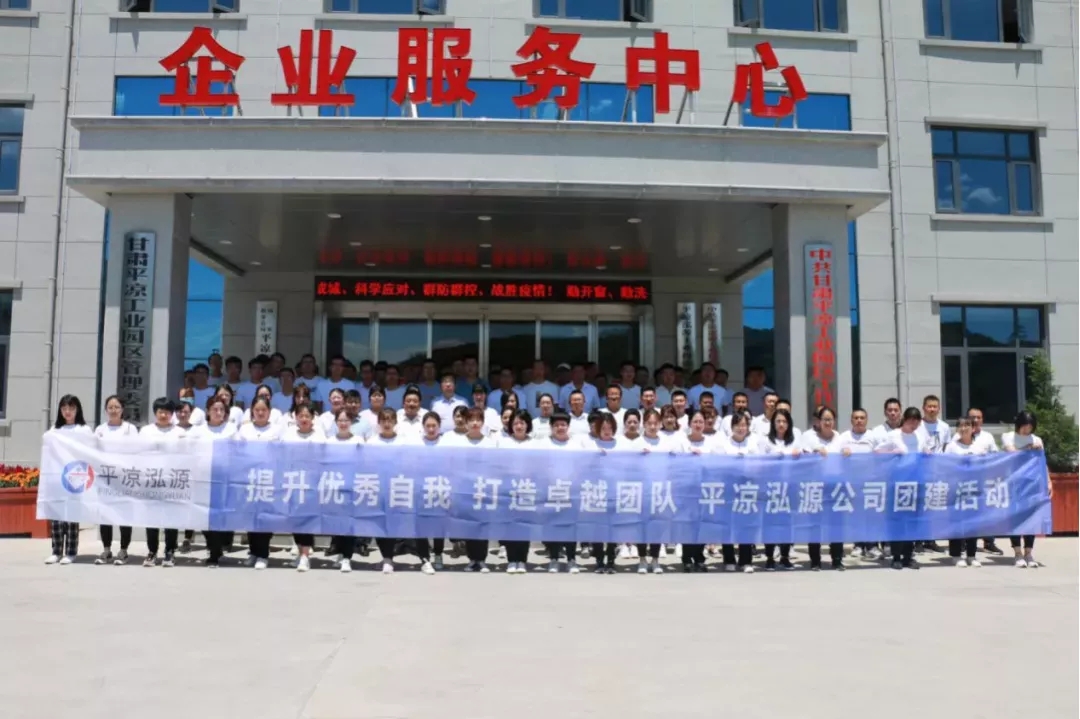重整行装再出发——星空平台·（StarSky Sports）官方网站召开改革重组动员会议(图12)