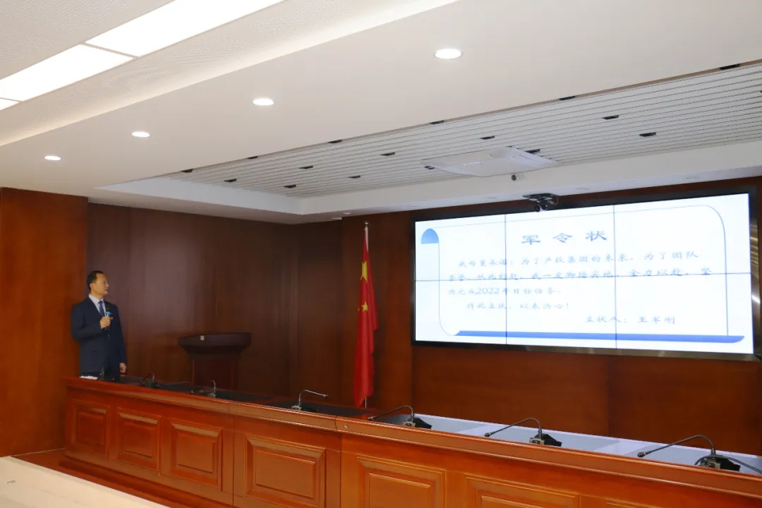 重整行装再出发——星空平台·（StarSky Sports）官方网站召开改革重组动员会议(图18)