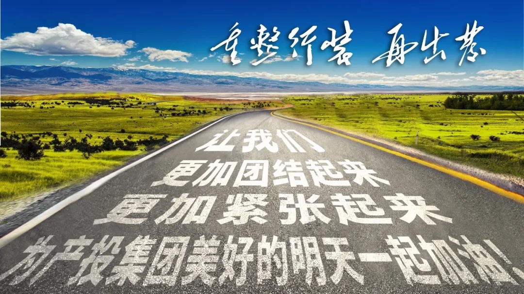 重整行装再出发——星空平台·（StarSky Sports）官方网站召开改革重组动员会议(图23)