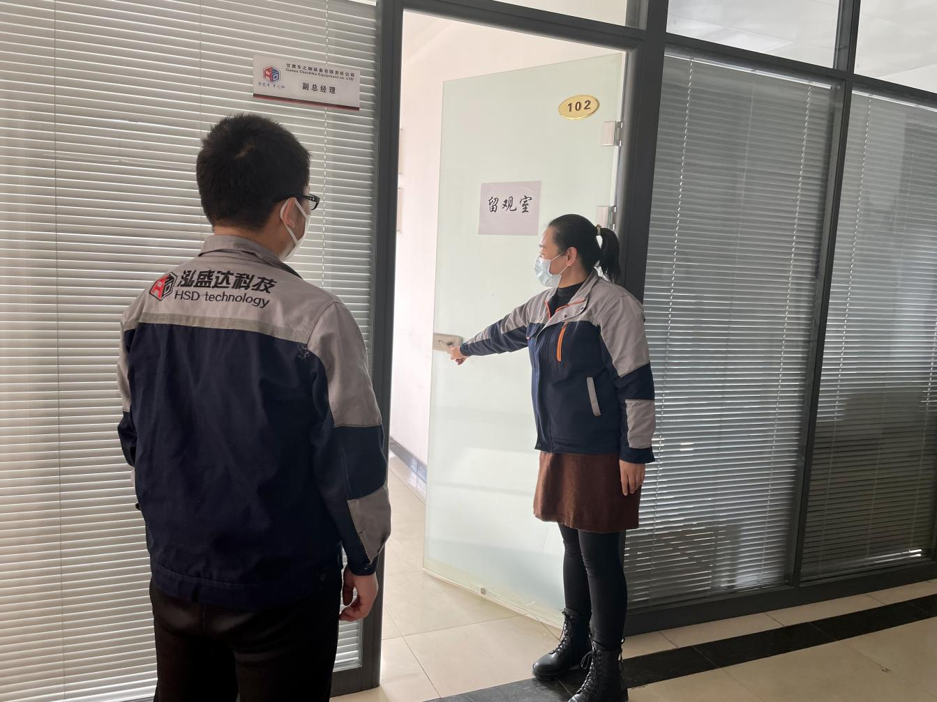 星空平台·（StarSky Sports）官方网站开展疫情防控应急演练(图2)