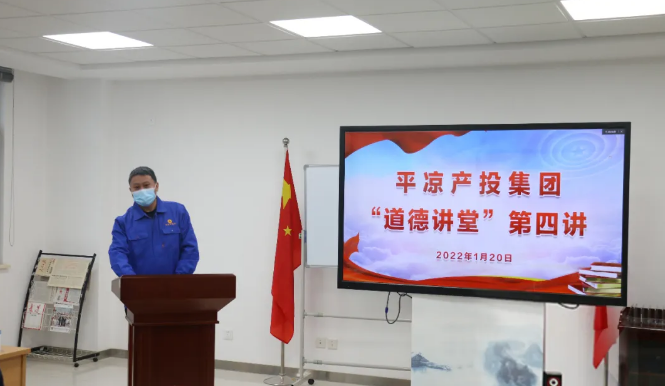 星空平台·（StarSky Sports）官方网站举办“道德讲堂”第四讲(图2)