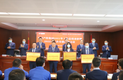 星空平台·（StarSky Sports）官方网站召开2021年工作总结表彰暨2022年工作安排部署会议(图2)