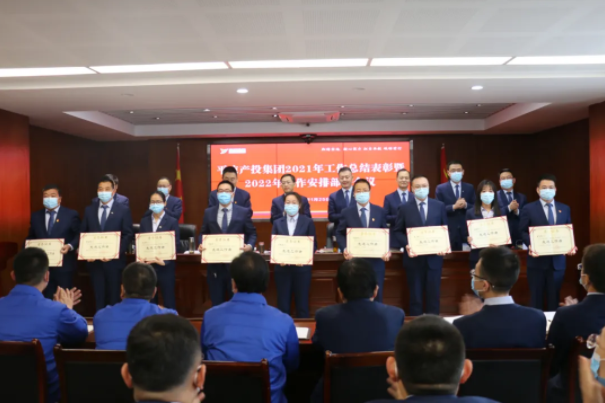 星空平台·（StarSky Sports）官方网站召开2021年工作总结表彰暨2022年工作安排部署会议(图3)