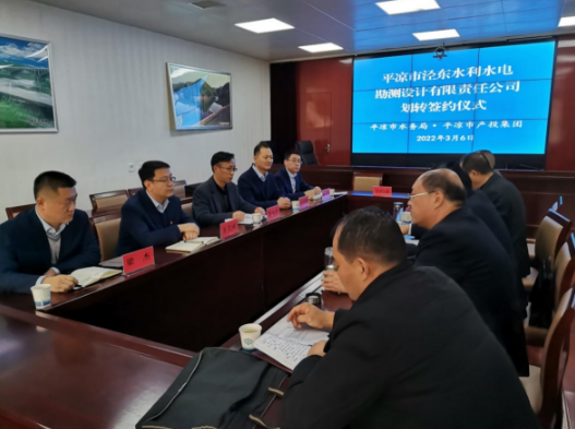 星空平台·（StarSky Sports）官方网站与市水务局举行泾东设计公司无偿划转签约仪式(图2)