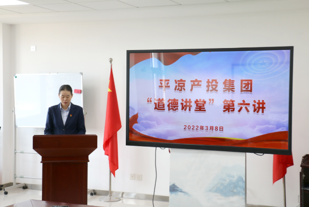 星空平台·（StarSky Sports）官方网站举办“道德讲堂”第六讲(图2)