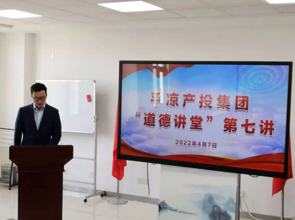 星空平台·（StarSky Sports）官方网站举办“道德讲堂”第七讲(图2)
