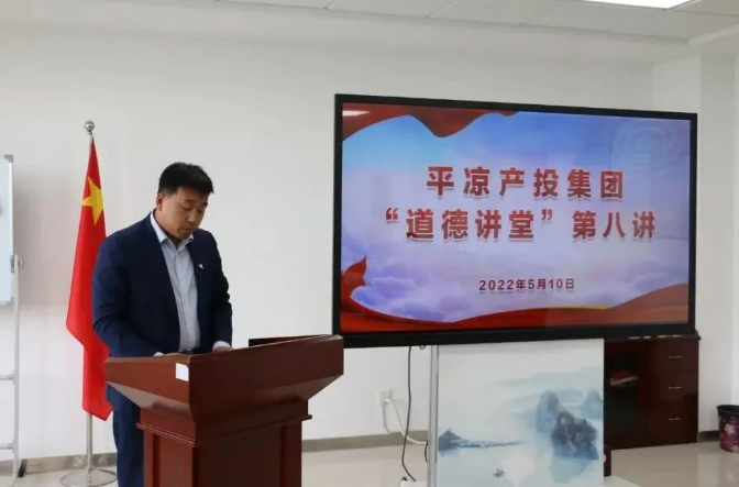 星空平台·（StarSky Sports）官方网站举办“道德讲堂”第八讲(图2)