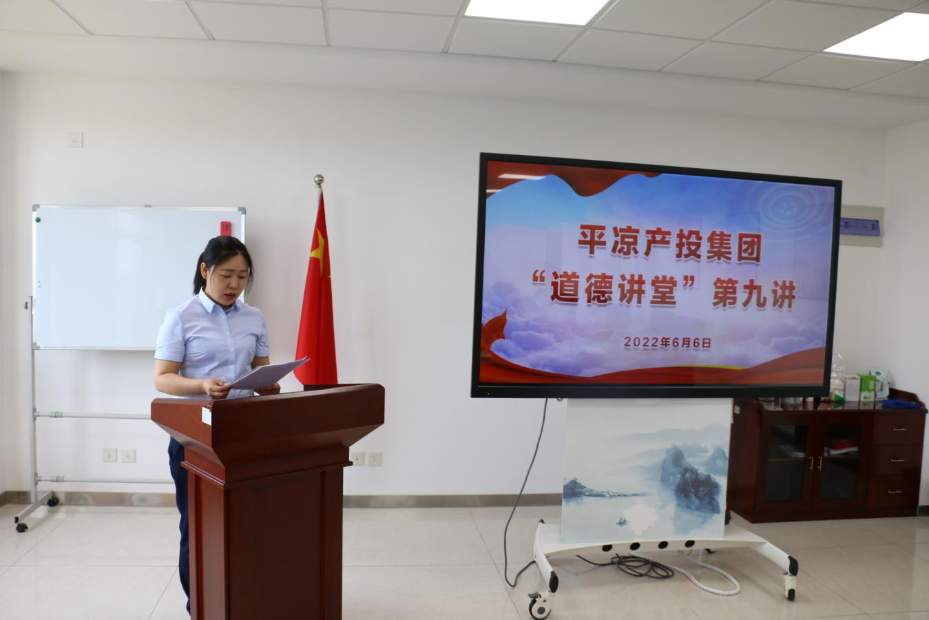 星空平台·（StarSky Sports）官方网站举办“道德讲堂”第九讲(图2)