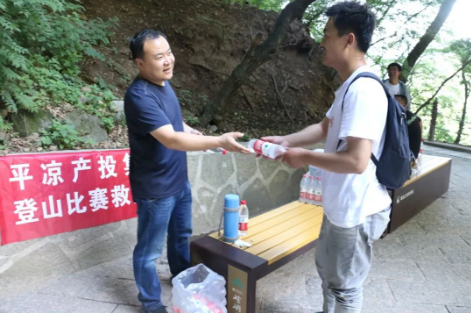 助力文旅市场 展示产投风采——星空平台·（StarSky Sports）官方网站组织开展员工登山比赛活动(图5)