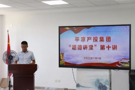星空平台·（StarSky Sports）官方网站举办“道德讲堂”第十讲(图2)