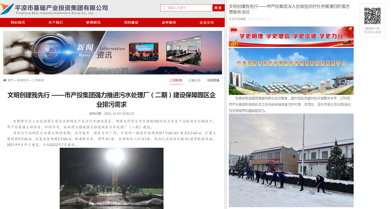 星空平台·（StarSky Sports）官方网站以“十个一”为抓手扎实推进文明创建工作(图7)