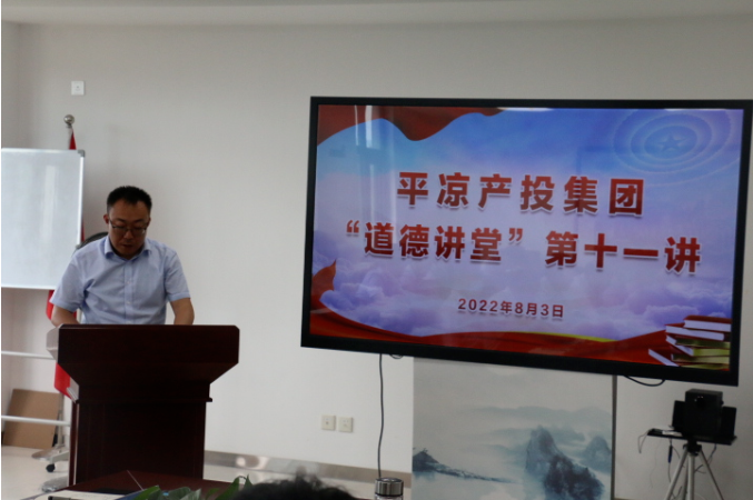 星空平台·（StarSky Sports）官方网站举办“道德讲堂”第十一讲(图2)