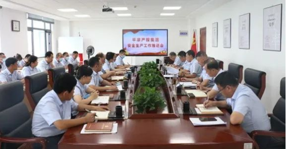 星空平台·（StarSky Sports）官方网站召开安全生产工作会议(图1)
