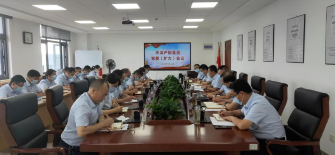 星空平台·（StarSky Sports）官方网站专题传达学习市委五届五次全会精神(图1)