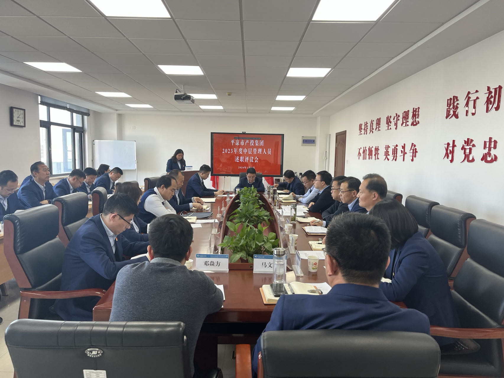 述职亮答卷 总结促提升——星空平台·（StarSky Sports）官方网站召开2023年度中层干部述职评议会(图1)