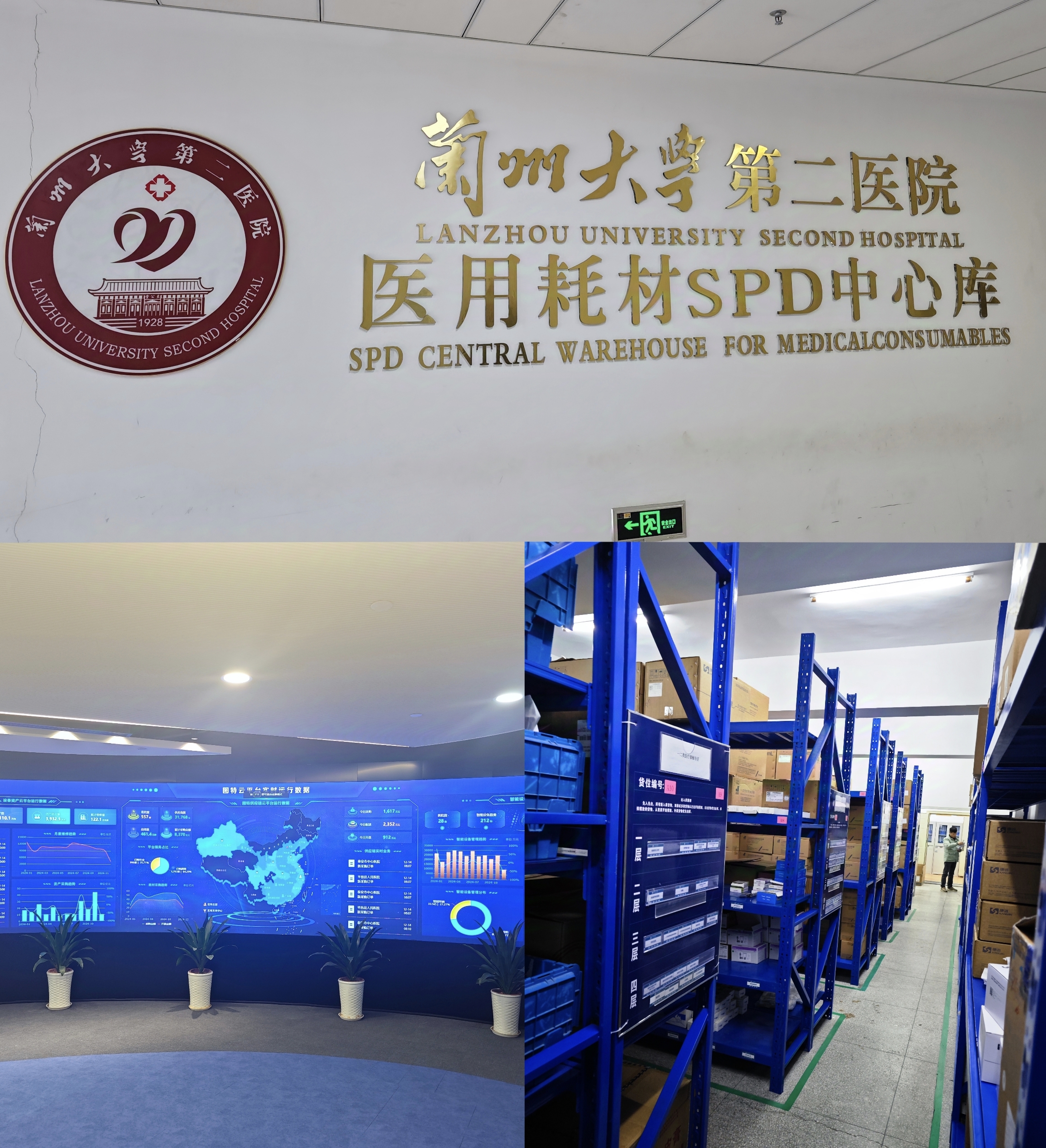 星空平台·（StarSky Sports）官方网站主要负责人带队赴外考察调研智慧医疗及中医药产业项目(图2)