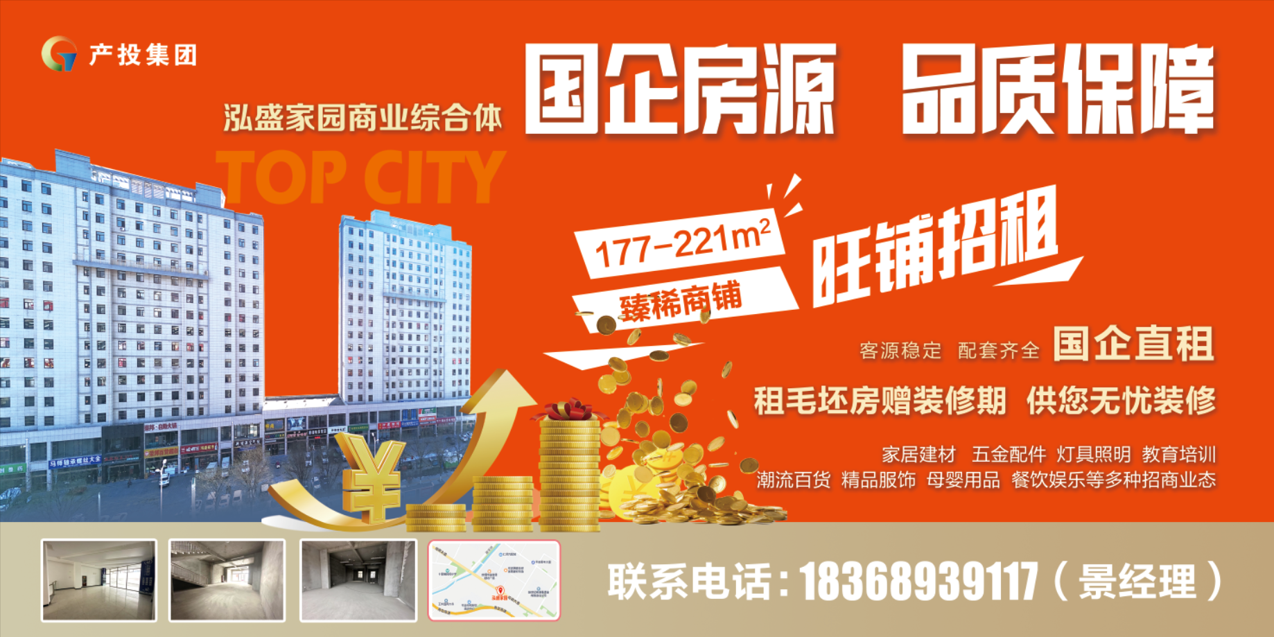 星空平台·（StarSky Sports）官方网站房产公司围绕“三个优化”全力推进闲置商铺招商工作(图1)
